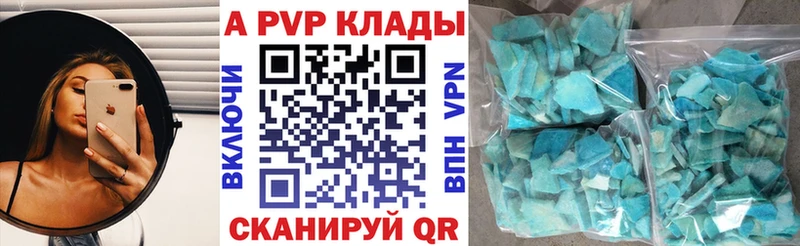 Alpha PVP кристаллы Цимлянск