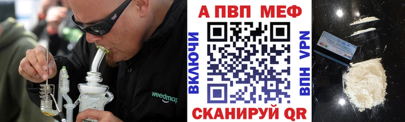 Купить закладки  Цимлянск  A-PVP Соль 
