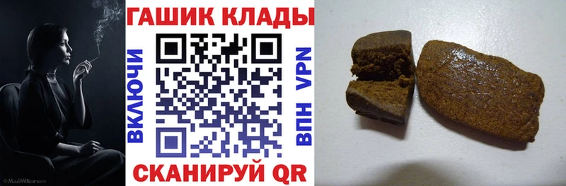 ГАШИШ 40% ТГК Купить закладки Цимлянск
