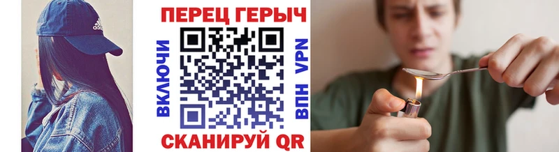 ГЕРОИН герыч Купить где Цимлянск