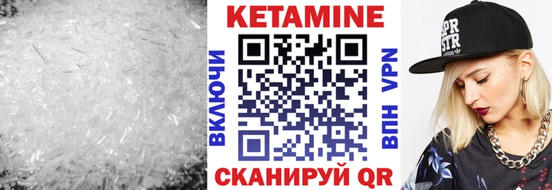 КЕТАМИН VHQ  Купить где  Цимлянск 
