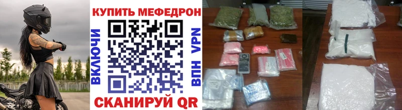 МЕФ мяу мяу Купить Цимлянск