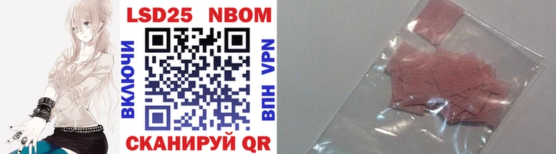 Марки NBOMe 1,5мг Купить закладки Цимлянск